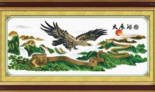 十字绣大展宏图 十字绣大展宏图