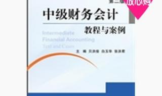 一个单位可以聘两个会计中级吗 中级财务会计二