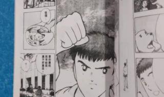 《足球小将》的影响到底有多大 足球小将之世青篇