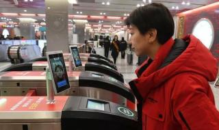 西安地铁刷脸进站怎么办理 西安地铁刷脸乘车