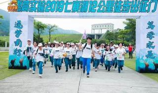 惠阳高级中学初中部 惠阳高级中学初中部