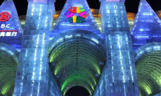 冰雪节哈尔滨放假1天