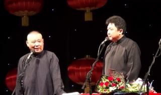 郭德纲于谦相声穿越