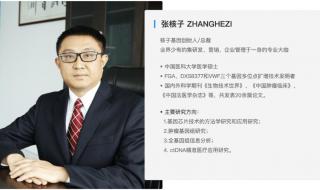 张核子个人资料简介 张核子个人资料简介