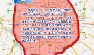 西安市今天限行尾号多少 新一轮尾号限行