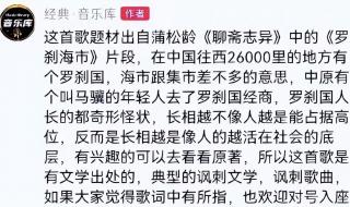 田震唱罗刹海市