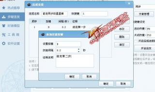dnf双开同步工具