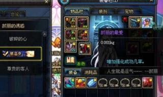 装备强化器哪里搞 dnf高级装备强化