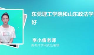 山东理工大学全省排名 山东理工大学排名