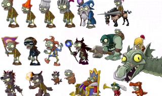 植物大战僵尸图鉴中有个僵尸一直没出现,怎么回事 植物大战僵尸图鉴