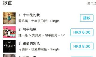 薛凯琪好听的歌 薛凯琪好听的歌