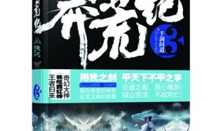 天天向上我吃西红柿