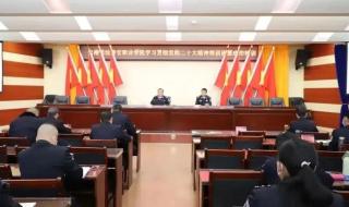 云南司法警官学院可以报考狱警吗 云南司法警官学院