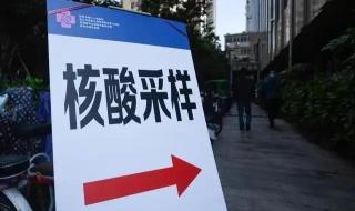 在外地的核酸码回本地做核酸行吗 在线预约核酸检测