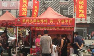 加盟肯德基 加盟肯德基