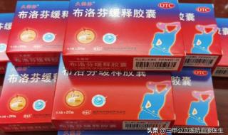 吃布洛芬不退烧怎么办