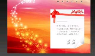 新年电子贺卡 新年电子贺卡