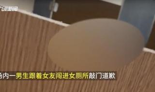 男子闯进女厕所道歉 男子闯进女厕所道歉