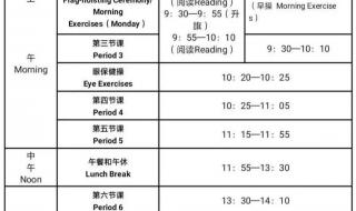 苏州星海实验中学 苏州星海实验中学