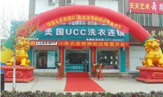 兑一间干洗店需要多少钱 一个干洗店多少钱