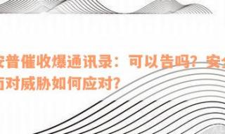 通讯录第一次怎么清理 客户通讯录管理系统