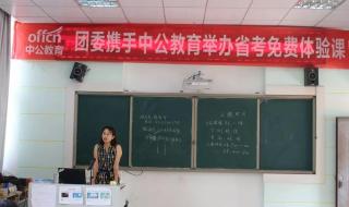 中公公务员培训 中公公务员培训