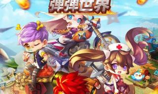 4399游戏盒荒野乱斗怎么绑定账号 4399动漫明星大乱斗