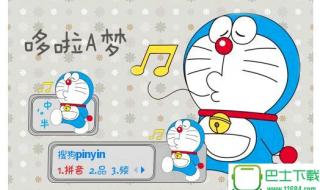 第五人格输入法皮肤怎么弄 搜狗五笔输入法皮肤