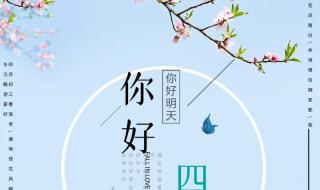 四月唯美句子简短