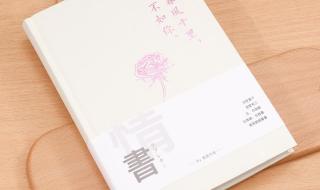 小本子怎么做手帐 小本子怎么做手帐