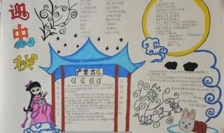 中秋节的小故事简短 中秋节的小故事简短