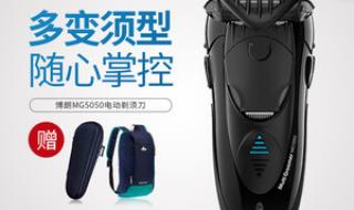 飞利浦剃须刀hq6075 飞利浦剃须刀hq6075