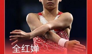 残奥运会金牌榜2021 残奥运会金牌榜2021